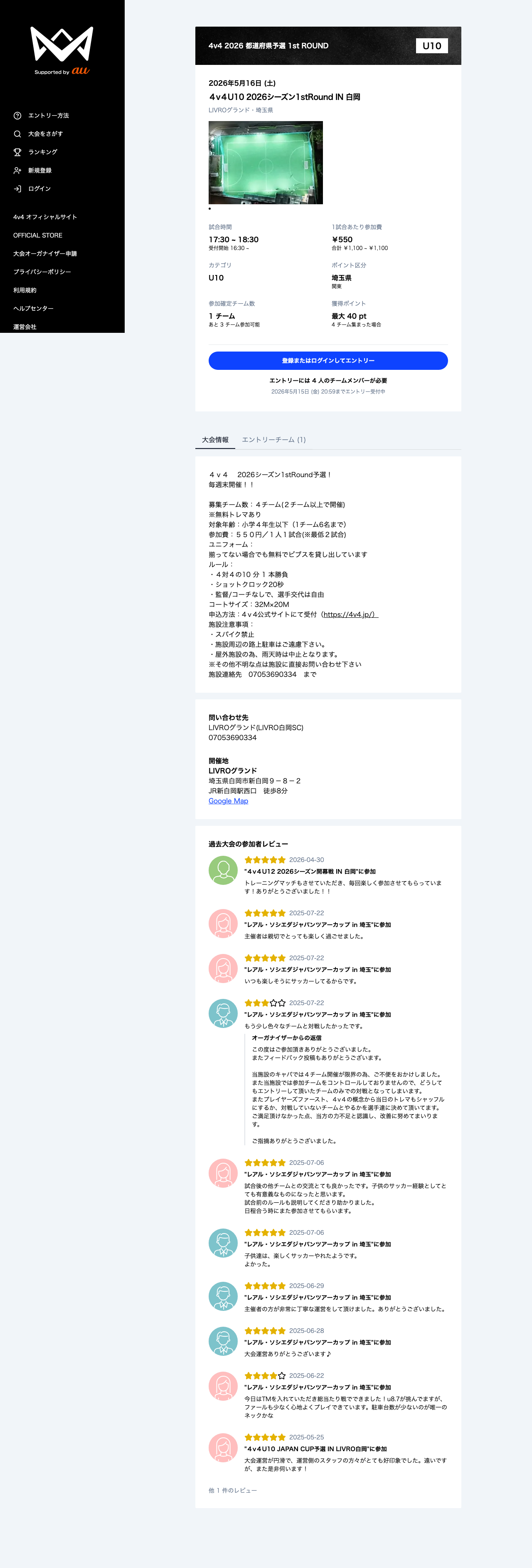 現状 detail 全体