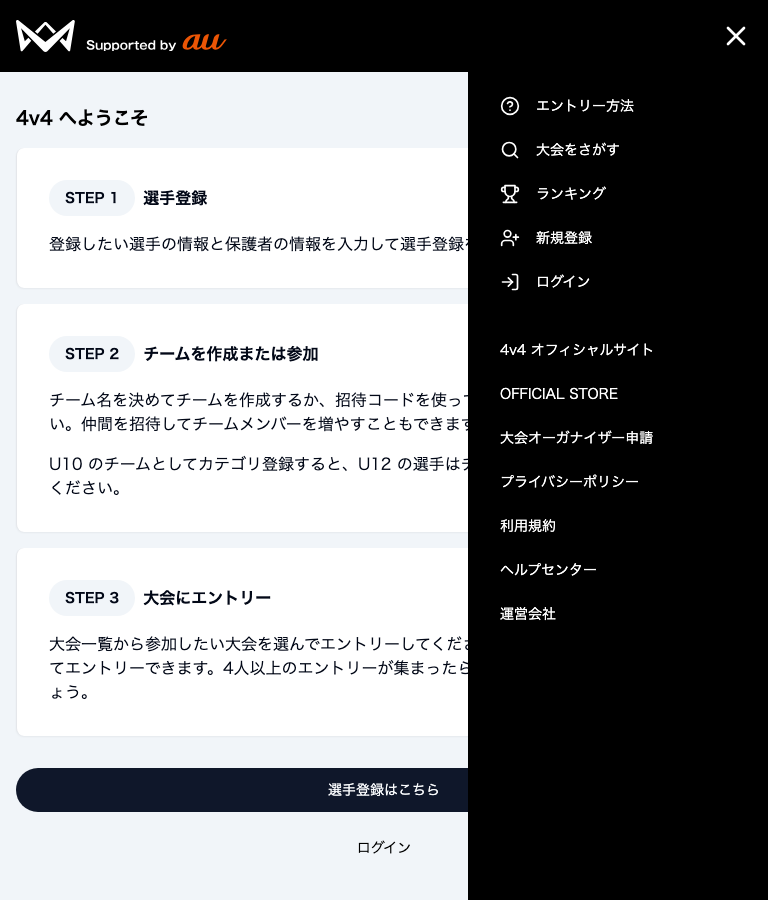 現状ドロワー