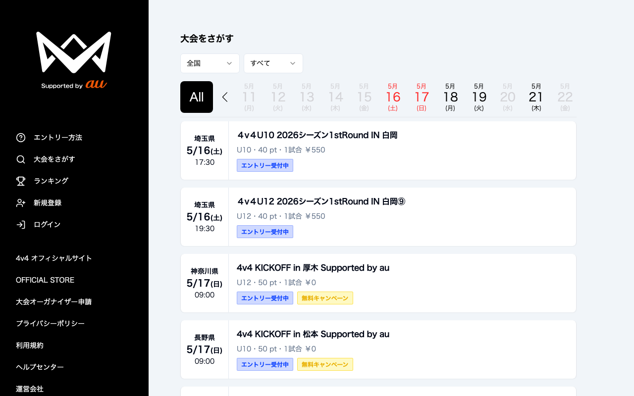 現状 events ヒーロー