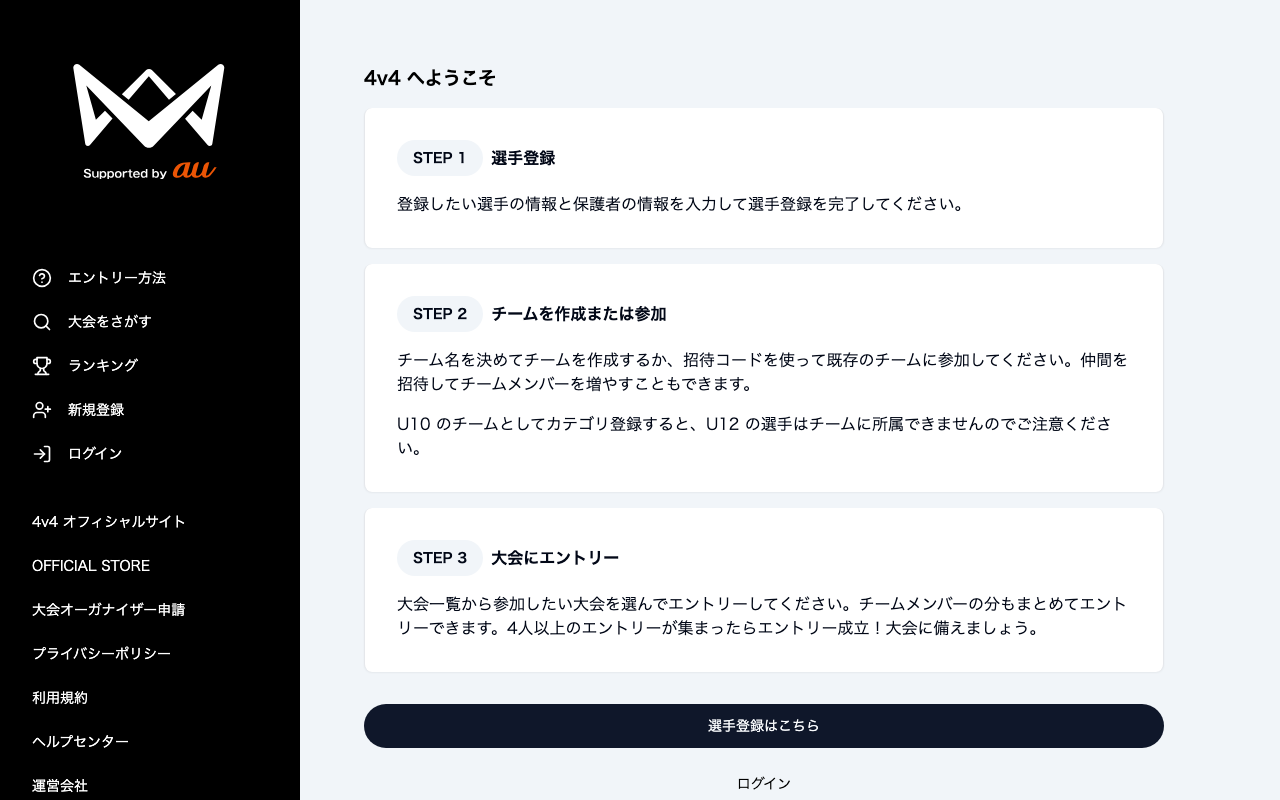 現状ヘッダー